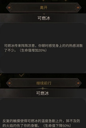 地下城堡3娜迦选择实话怎么选
