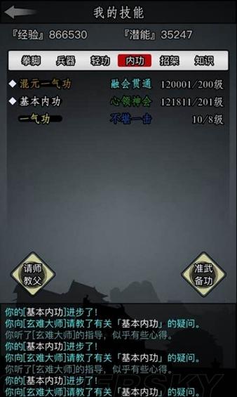 放置江湖武馆怎么玩 武学招式如何提升