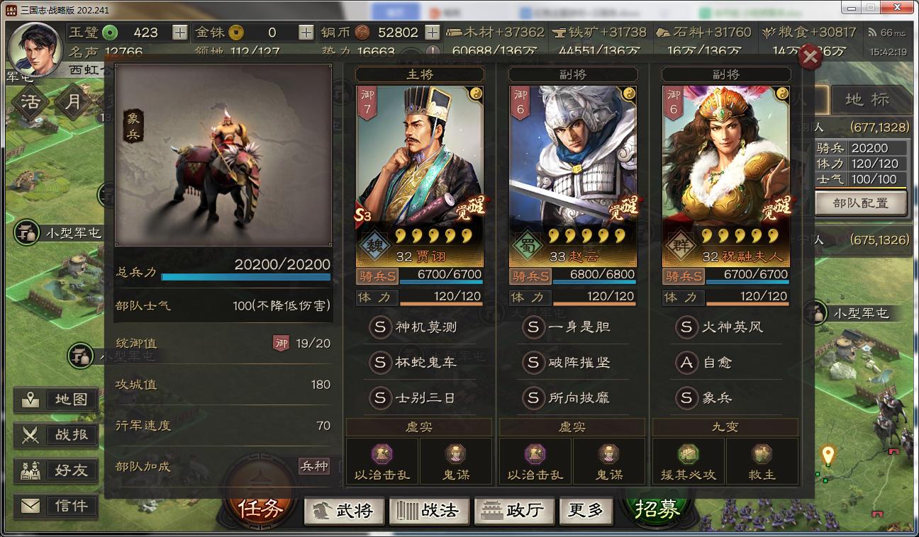 三国志战略版s6新战法有哪些 三国志战略版s6新战法有哪些