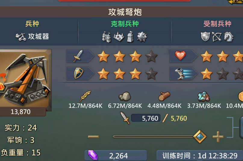 王国纪元城墙防守英雄如何选择