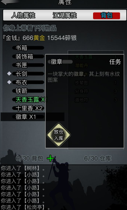 放置江湖武当石柱怎么获得