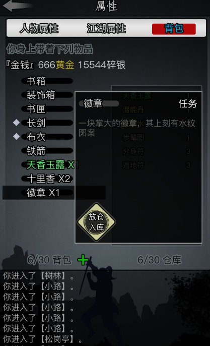 放置江湖丐帮怎么加入