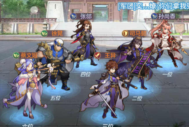 三国志幻想大陆通关阵容是什么