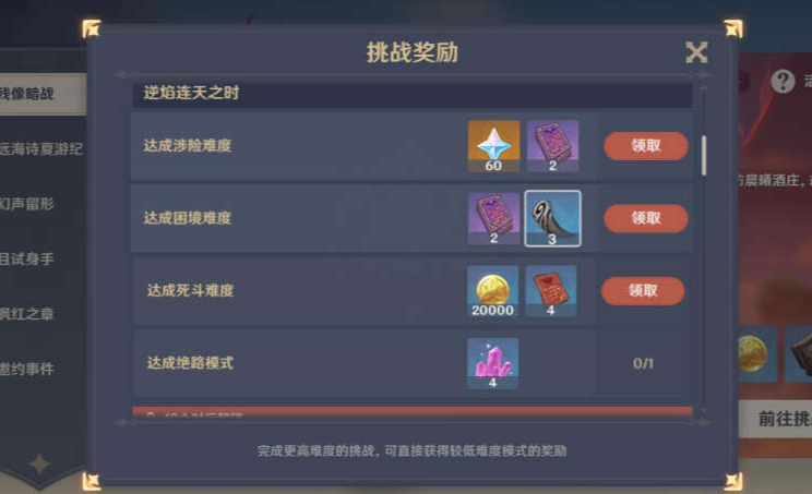 原神残像暗战怎么拿满分