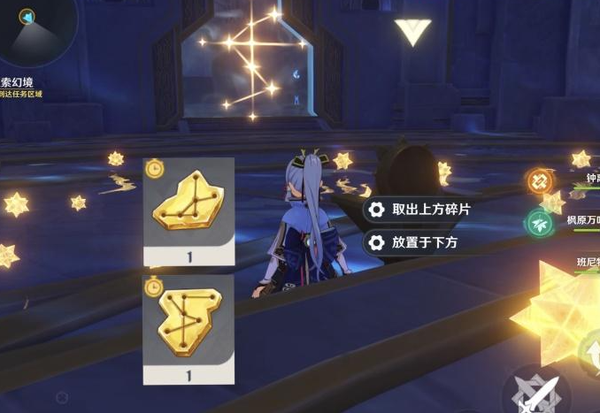 原神亘古的苍星3宝箱在哪