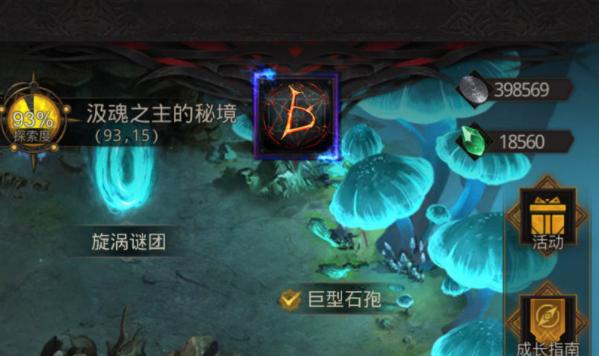 地下城堡3钟乳石林怎么走