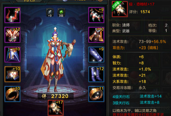 qq华夏不充钱玩什么职业