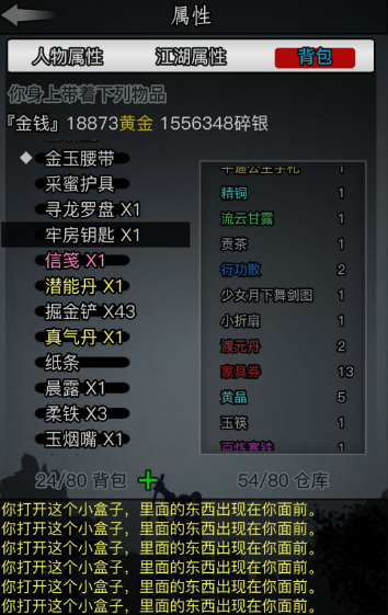 放置江湖峨眉山怎么玩