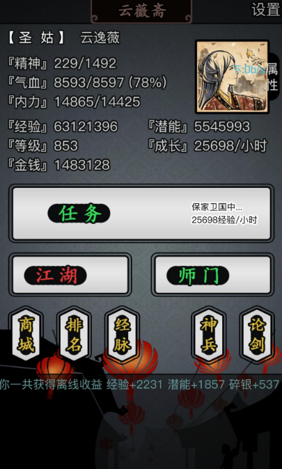 放置江湖第九关怎么玩