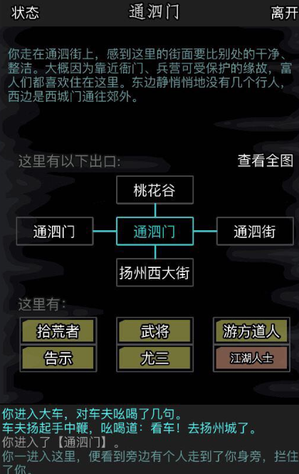 放置江湖做官有什么用