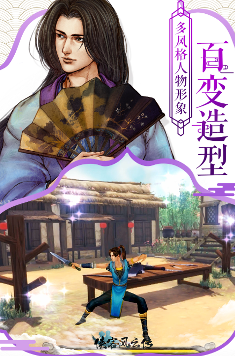 侠客风云传手游无敌极限流怎么学