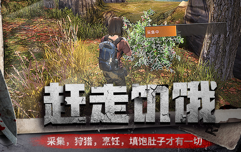 明日之后萌新在老区如何发展