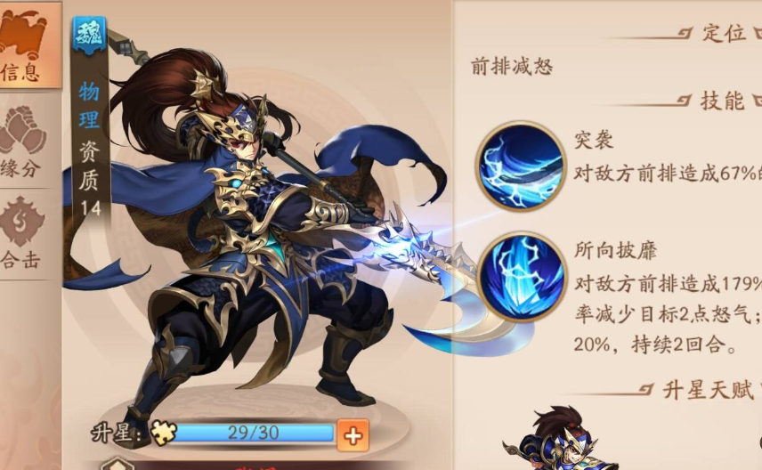 放置三国什么容易转换成张辽