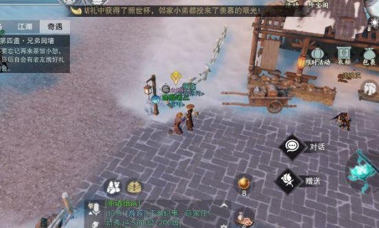 楚留香找不到已有角色怎么办