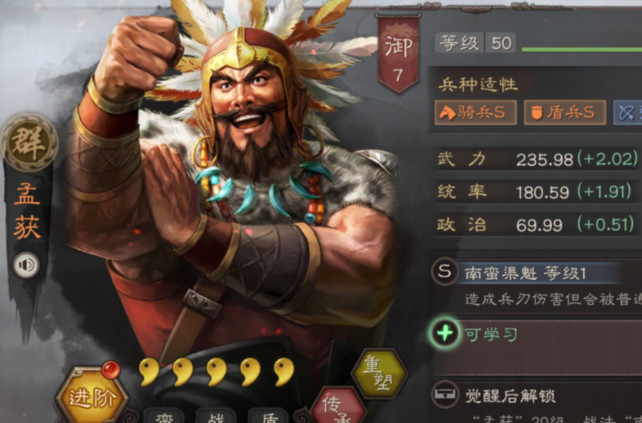 三国志战略版多出的武将怎么办