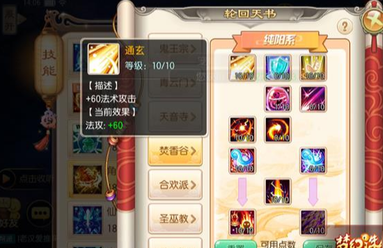 诛仙手游密码忘了怎么办