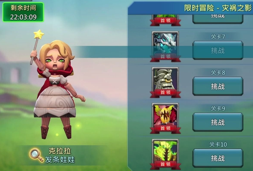 王国纪元灾祸之影关卡6怎么玩