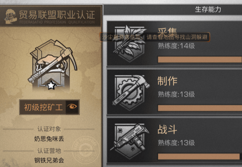明日之后怎么提升工具