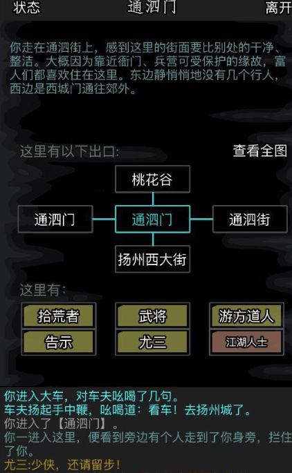 放置江湖新手开局怎么玩