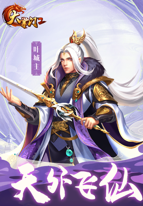 大掌门如何提升攻击力