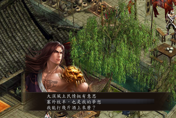 金庸群侠传5武学排行怎么看