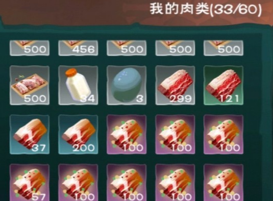 创造与魔法稀有肉在哪里