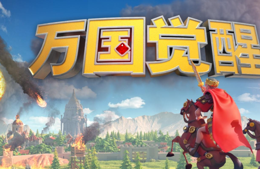 万国觉醒哪个统帅打野厉害