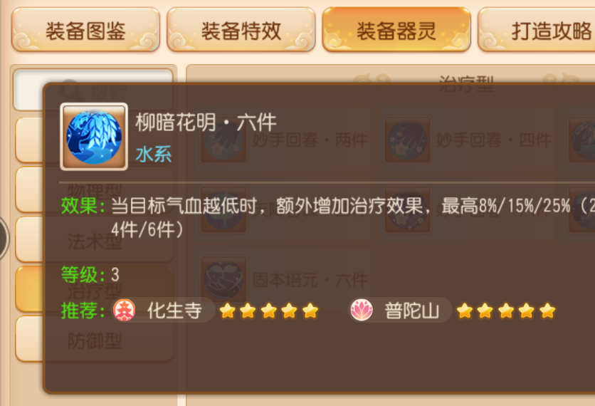 梦幻西游平民化生寺怎么加点 梦幻西游平民化生寺怎么加点