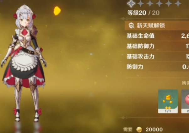 原神诺艾尔辅助怎么玩