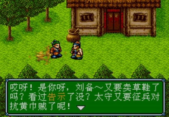 吞食天地3博望坡怎么打