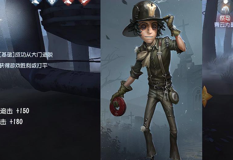 第五人格前锋撞人有什么技巧