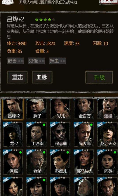 长生劫吃肉和不吃肉有什么区别