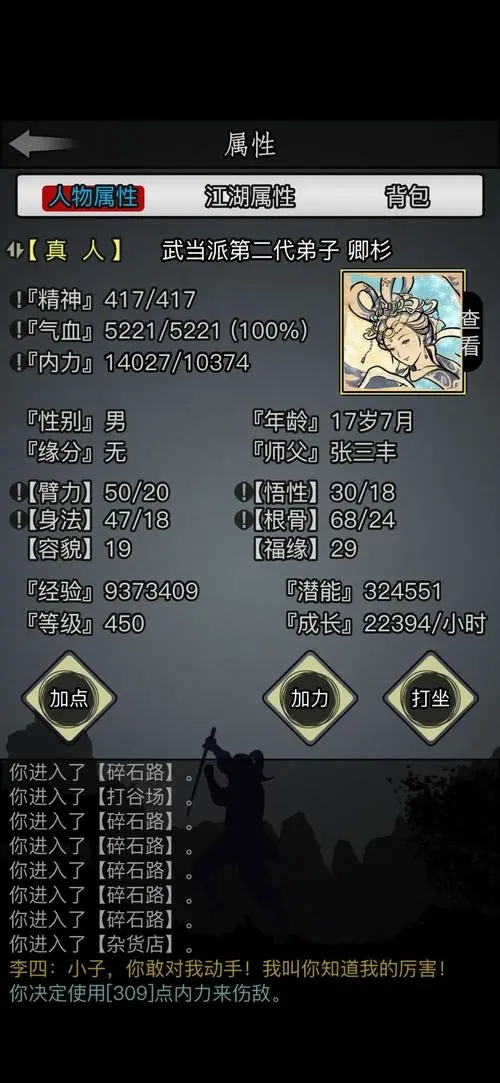 放置江湖神功前置任务是什么