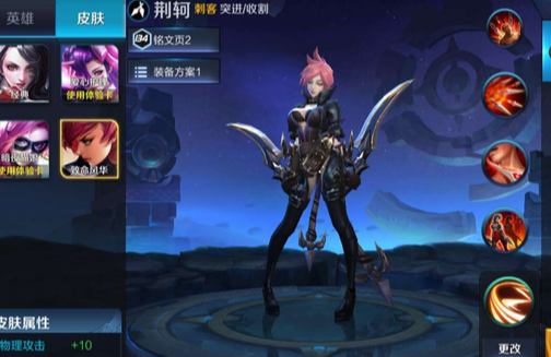 长生劫二星怎么打荆轲