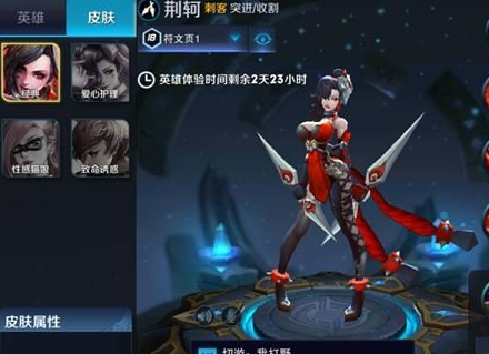 长生劫二星怎么打荆轲