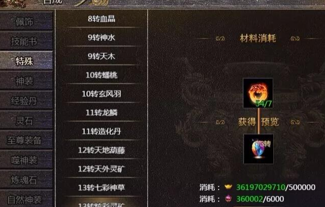 超级英雄转生材料怎么得 超级英雄转生材料怎么得