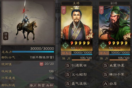 三国志战略版关兴战法阵容如何搭配