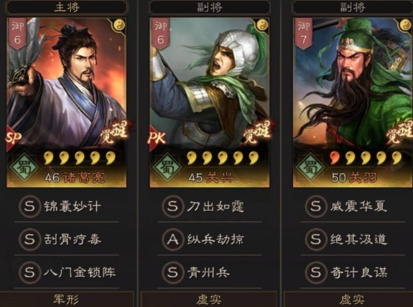 三国志战略版关兴战法阵容如何搭配