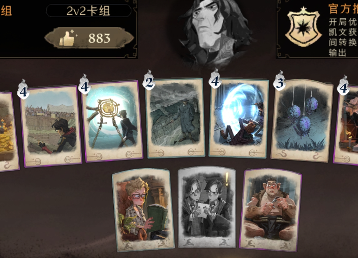 哈利波特魔法觉醒万能卡组推荐什么