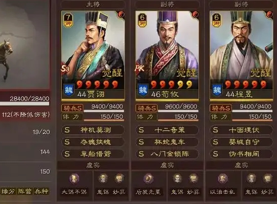 三国战天下最强阵容排名是什么
