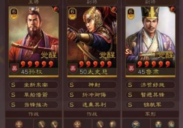 三国战天下最强阵容排名是什么