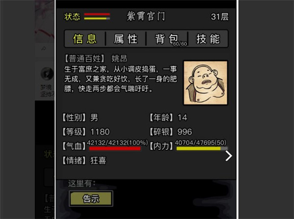 放置江湖百思泽在哪 放置江湖百思泽在哪