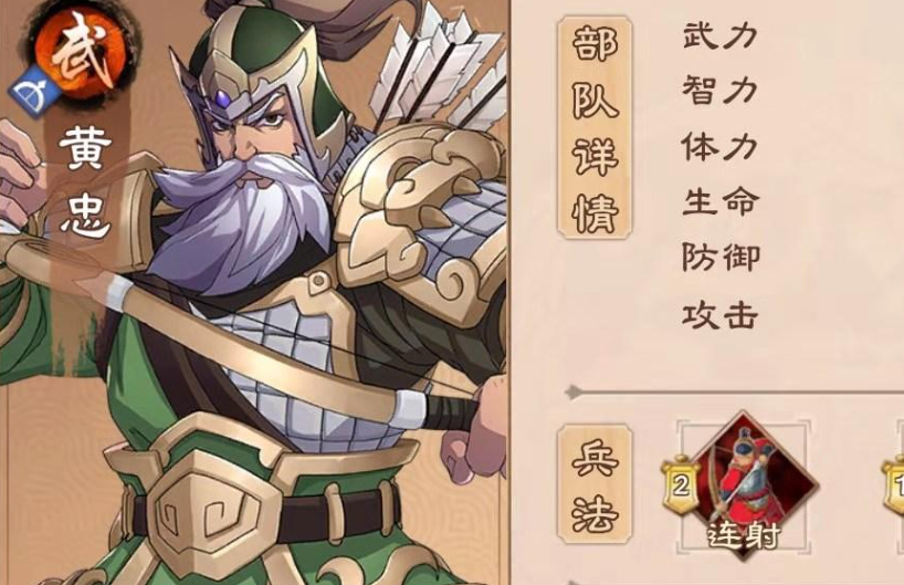 三国志战略版黄忠用什么战法