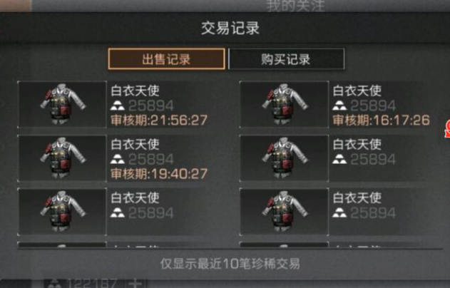 明日之后进阶特技选哪个
