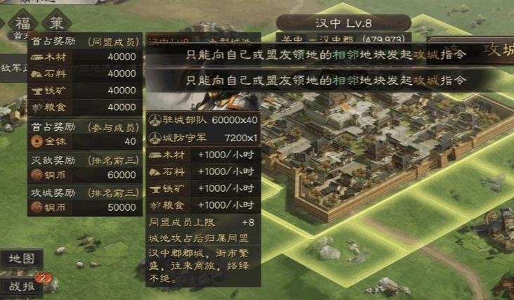 三国志战略版攻城成就怎么解锁