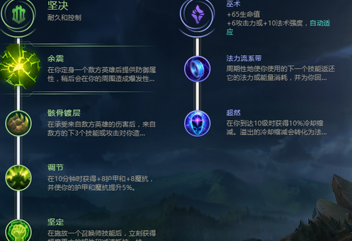 英雄联盟手游加里奥符文怎么点 英雄联盟手游加里奥符文怎么点