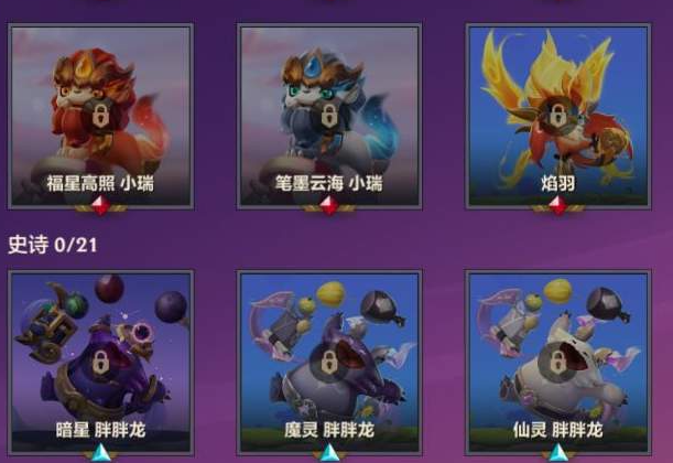 金铲铲之战隐藏小小英雄有哪些