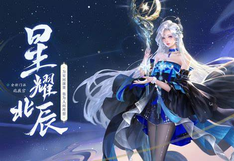 大唐无双手游北辰宫怎么样