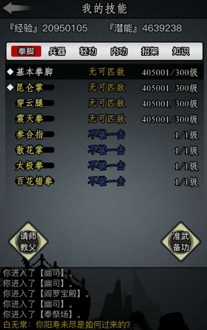 放置江湖内功300以后怎么练