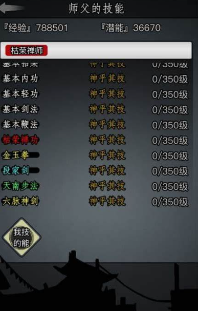 放置江湖内功300以后怎么练